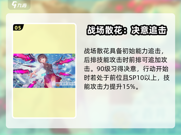 炽焰天穹🔥苍井绘梨花强度评测来啦！截图6