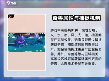 酷比大陆奇兽🔥揭秘游戏最强神兽💎截图2