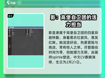 银河境界线🔥影技能超详细强度分析来了！截图2