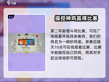 牧场物语重聚矿石镇🔥居民事件大揭秘🎉截图5
