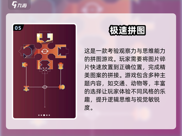 2024超🔥拼图游戏合集🎉免费玩转海量耐玩游戏💡截图6