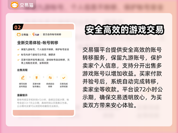 大话手游账号交易🔥选对平台很重要！🎮截图3