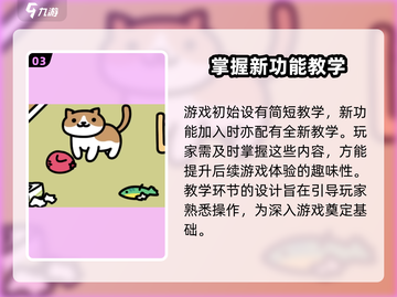 猫咪后院2上线时间🔥超萌游戏等你来玩！截图4