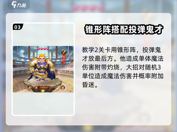 暗夜兵团阵容教学🔥第二关轻松通关秘籍！🎮截图4