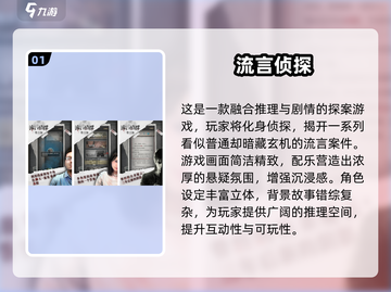 🔥2025最烧脑推理手游大揭秘！🧩你敢挑战吗？截图2