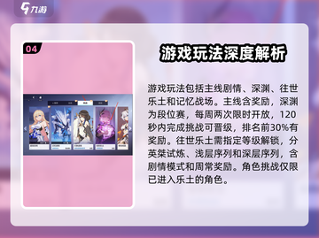 崩坏3第二部🔥超全入坑攻略大全，新手必看！截图5