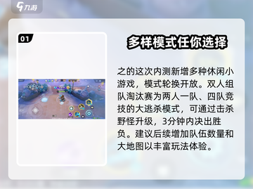 宝可梦大集结🔥超 fun 小游戏玩法大揭秘！Pokémon⚡截图2