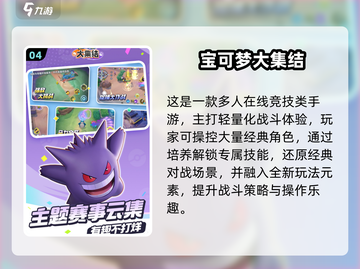🔥2025必玩！经典宝可梦游戏合集💥🎮截图5