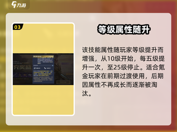 🎮星球重启成长武器升级全攻略！💥截图4