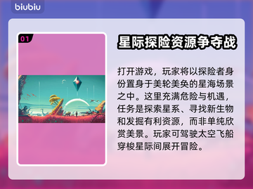 无人深空💥闪退解决+加速器推荐🚀截图2