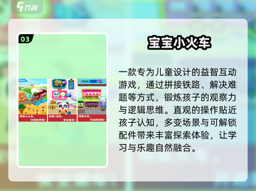 🚄2024超好玩免费车站游戏推荐🔥截图4