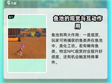 沙石镇时光：鱼池养鱼爆赚💰玩家必看！截图2