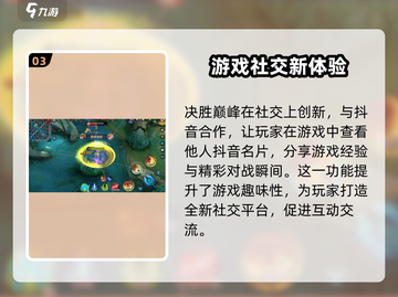 决胜巅峰手游🔥超简单玩法曝光，不玩你亏了！截图4