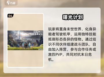 🎮2025超好玩手机游戏合集！这波新游太上头了🔥截图7