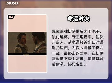 《四海兄弟》故乡结局大揭秘💣感人结局你想不到！💥截图5