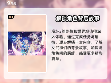 崩坏3💥第二部角色大揭秘！第一部角色能上场吗？截图4