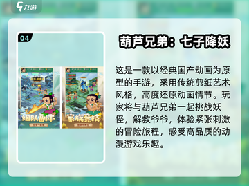 🔥2025必玩国产动漫游戏推荐🎮截图5