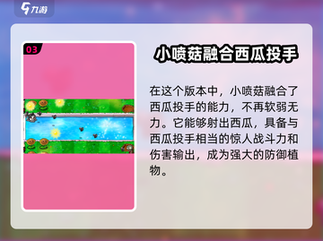 植物大战僵尸无双版🔥全新玩法等你来战！截图4