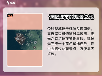 鸣潮🔥必去观景点位置大揭秘！玩家必看✨截图3