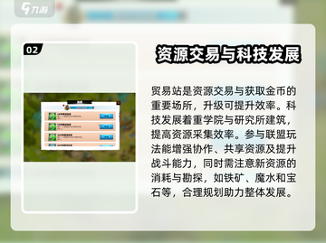 万龙觉醒🔥升级攻略，新手必看！🚀截图3