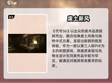🔥代号56兑换码限时领！🎮礼包码大公开💥截图4
