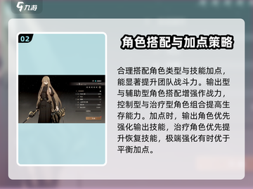 黑色信标🔥技能加点技巧，手游大神必备！截图3