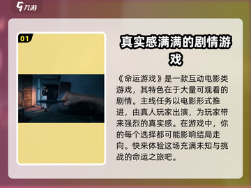 命运游戏手机版🔥超全玩法大曝光！💥截图2