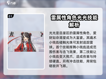 归龙潮🔥最强角色排行！必看推荐🎉截图2
