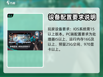 归龙潮配置需求💥想玩就来看这里！🎮截图3