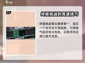 极品飞车集结💥职业牌照挑战玩法攻略来啦！截图5