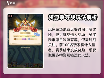 我叫MT:战场公会战🔥玩法攻略来啦！截图4
