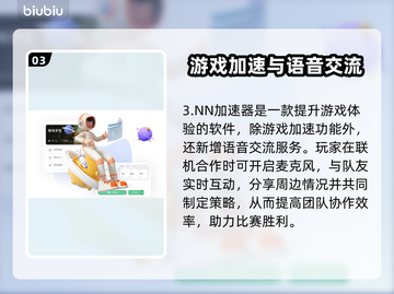 端游加速器推荐，玩游戏必备🔥不卡顿！截图4