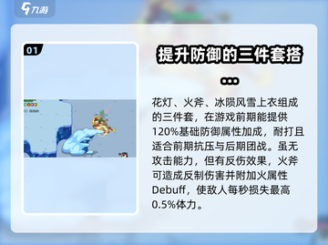 英勇之地🔥最强三武器揭秘！玩家必知👇截图2