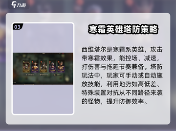 龙息神寂🔥塔防攻略地图全解析！💡截图4