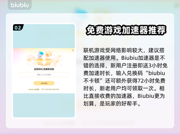 《奥丁神判》加速神器🔥台服节点推荐🎉截图3