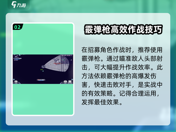阿瑞斯病毒2🔥飞天蟑螂打法策略全揭秘！截图3