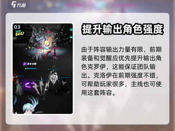 众神派对⚡无序之地打法阵容超全攻略！🔥截图4