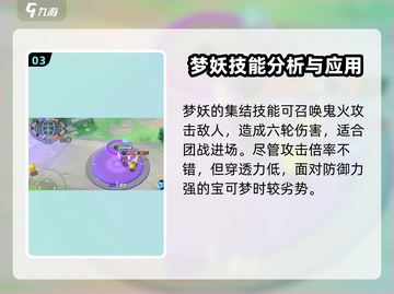 宝可梦大集结✨梦妖打法攻略，轻松取胜💡截图4