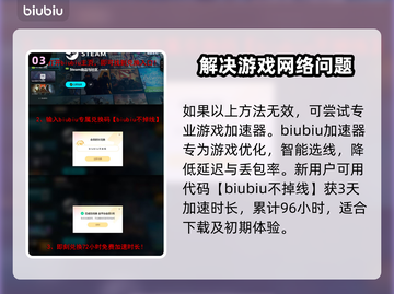 梦灯花延迟丢包？这样解决立马流畅🔥🎮截图4