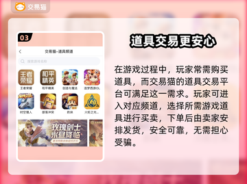 🔥米哈游账号交易神器来了！🎮💥截图4