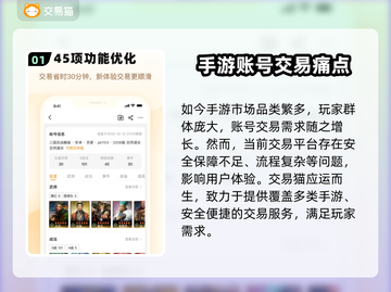 🔥手游账号交易TOP平台大揭秘！🎮截图2