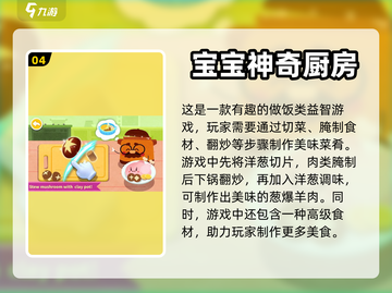 家庭厨房小游戏推荐🎮🍳截图5