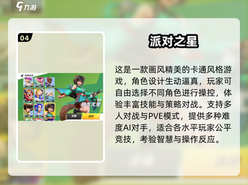 🔥2025双人派对游戏Top5，情侣必备🎮截图5