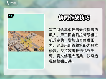 《钢岚机师秘录赛文🔥超全攻略来啦！🎮》截图4