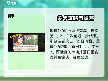 料理次元💥欧罗巴大陆攻略详解来啦！🔥截图6