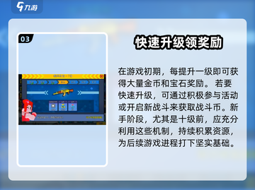 像素射击战斗币🔥获取秘籍💎游戏党必看！截图4