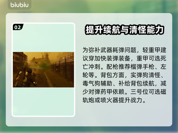 绝地潜兵2止息🔥地狱潜兵2止息介绍来啦！🎮截图3