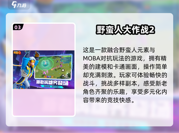 🔥2025最火手游排行榜前十✨玩家必下载！截图4