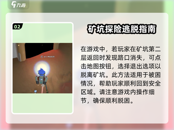 沙石镇时光🔥挖矿后必做任务清单，轻松脱坑指南！截图3