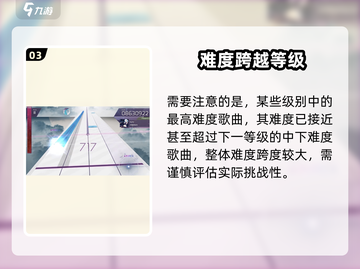 《Arcaea难度分级大揭秘！🎮》截图4